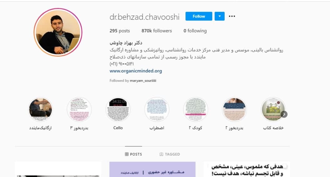روانشناس معتبر اینستاگرام با مدرک و مجوز حرفهای